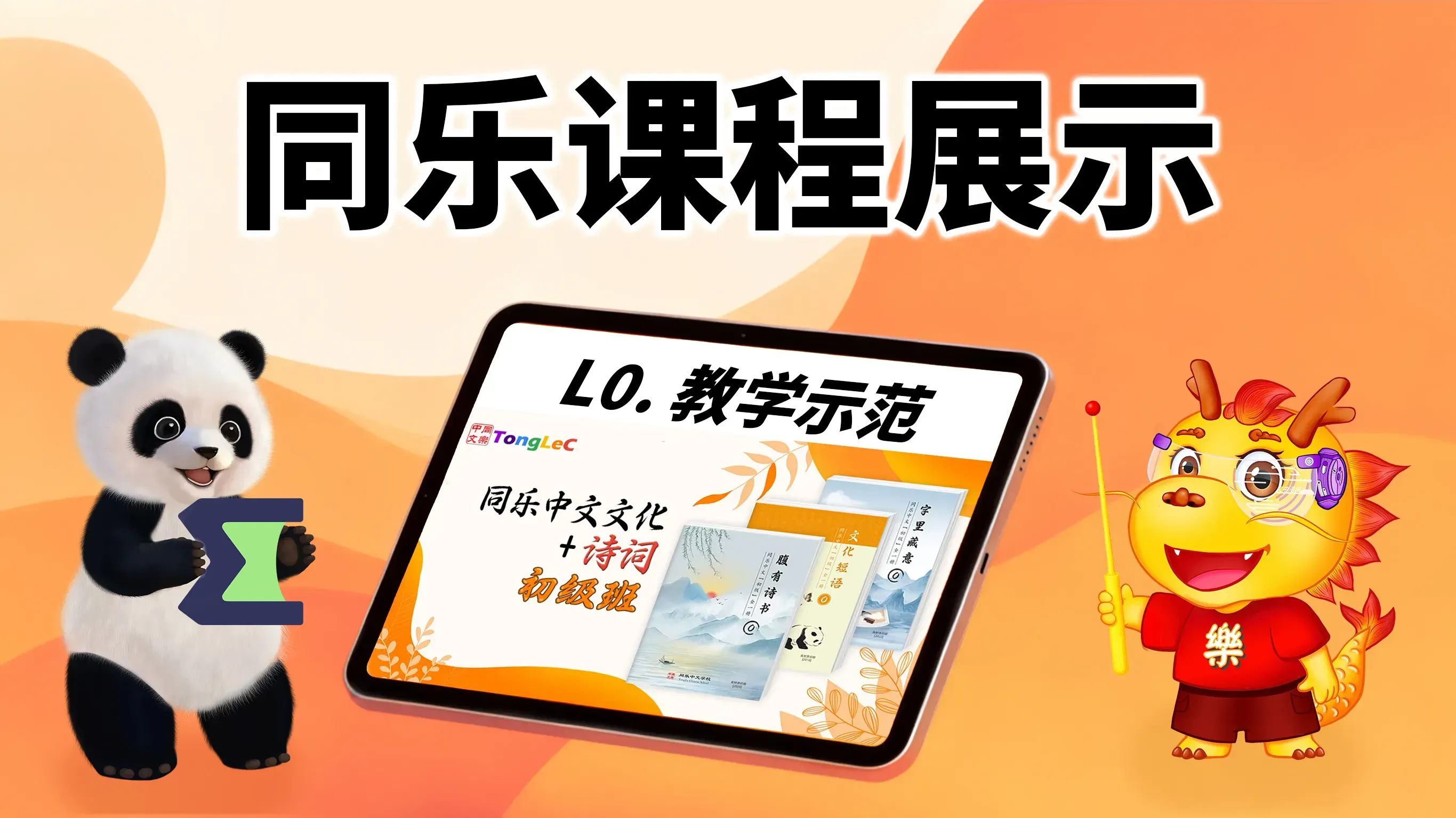 Chinese Culture + Poetry Cover