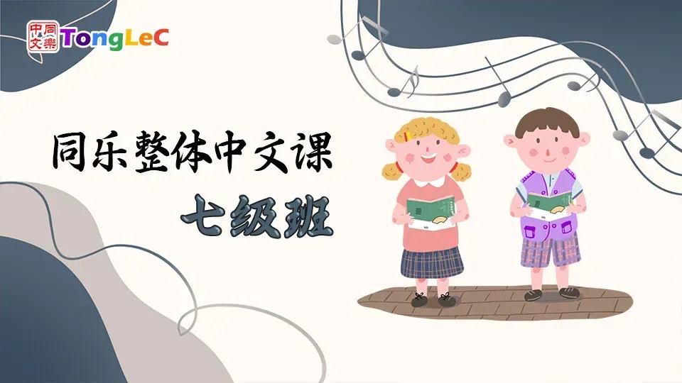 Integrated Chinese Course Cover