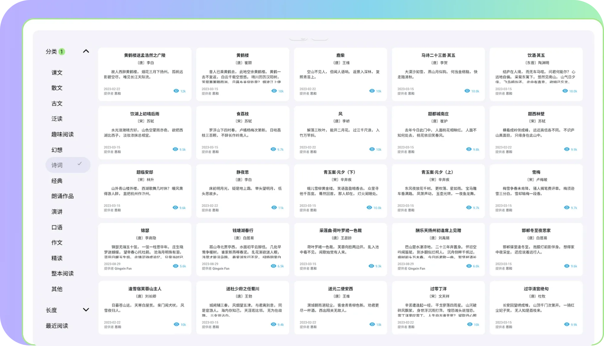 Articles feature screenshot 2