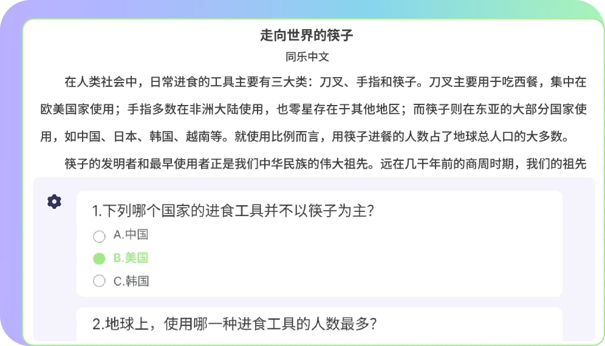Review interface showing multiple choice and article reading