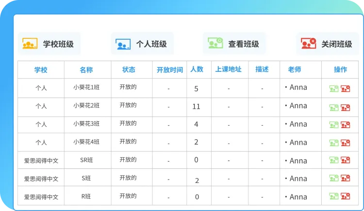 Class management interface showing school and personal class lists with action buttons