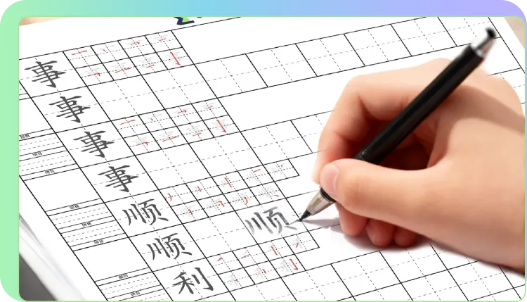 Copybook practice interface showing handwriting tracing and grid paper