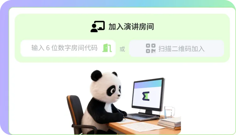 Join presentation room interface supporting classroom sync or flexible after-class exams