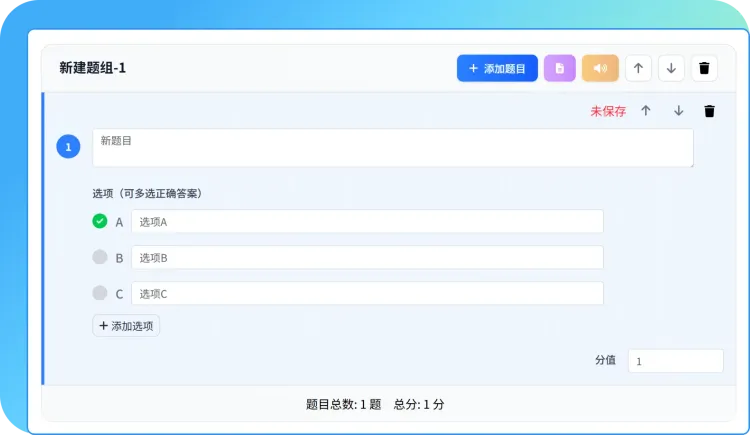 Question editing interface showing multiple choice creation and question type combinations