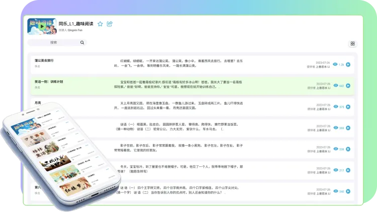 Playlist main interface showing article lists and mobile playback