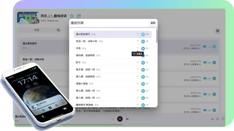 Background playback demonstration, continues even with screen off or app switching