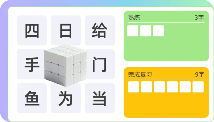 Character Express main interface showing character blocks and progress bar