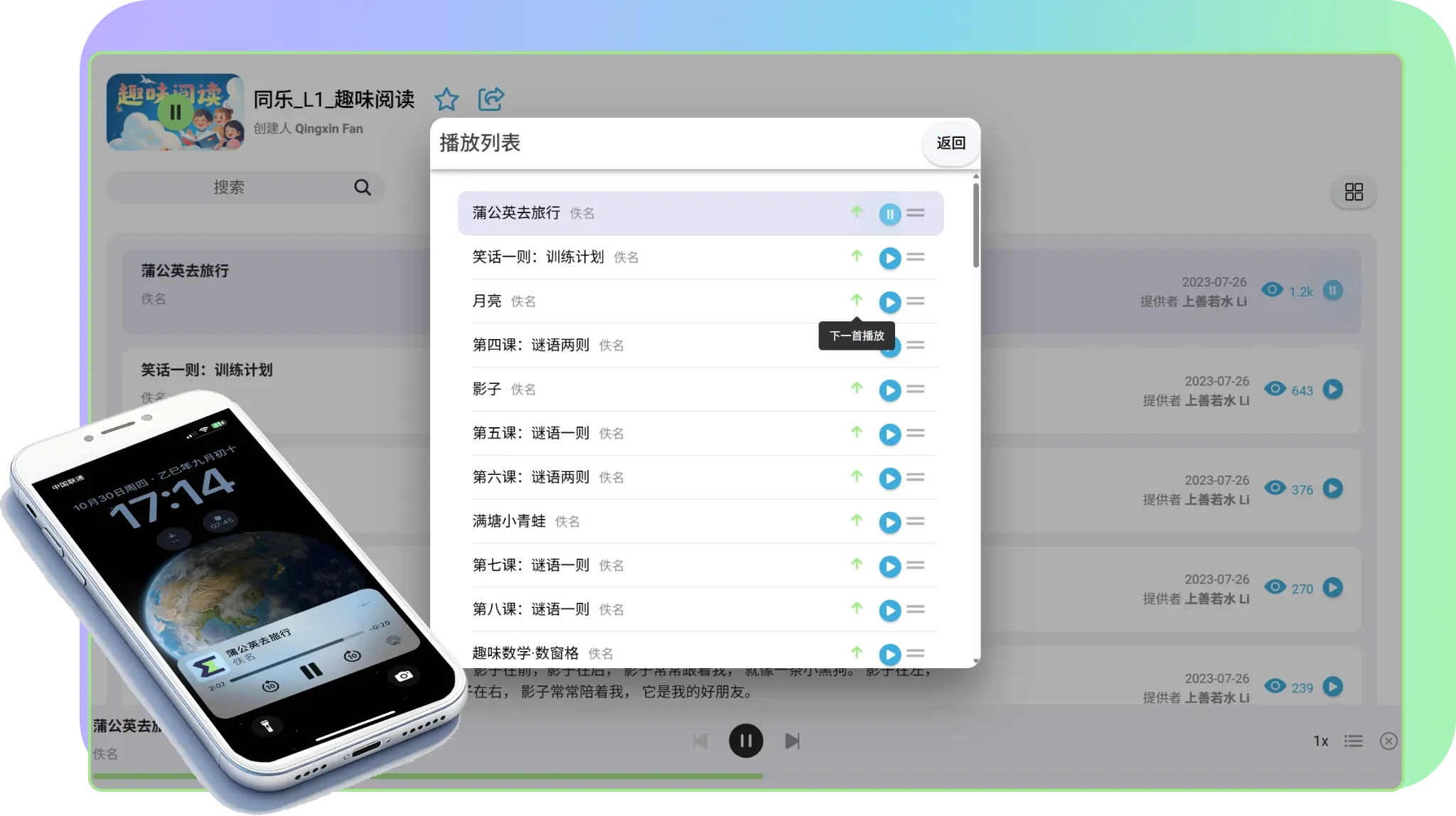 Background playback demonstration, continues even with screen off or app switching