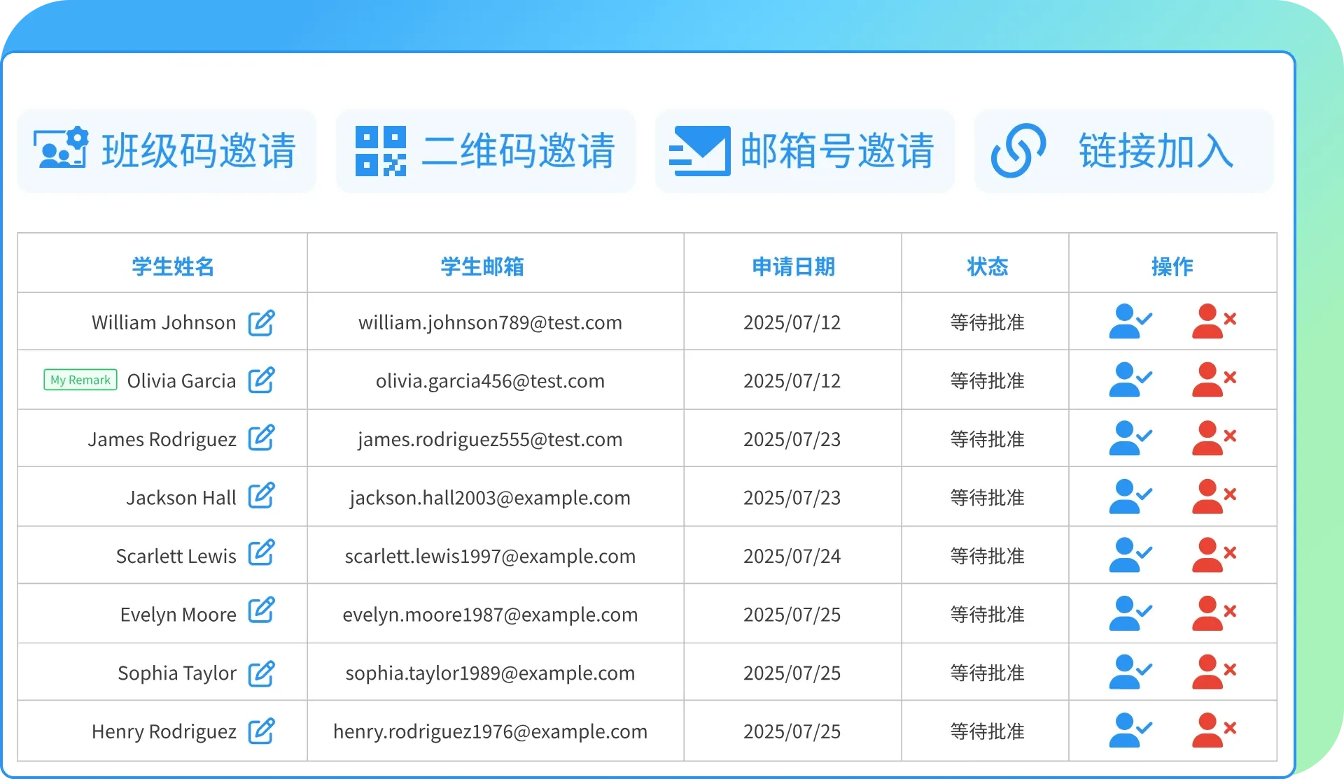 Student management interface showing student list, multiple invitation methods and status management